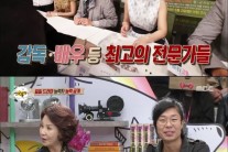 ‘능력자들’이 신선하고 참신한 예능이 될 수밖에 없는 이유