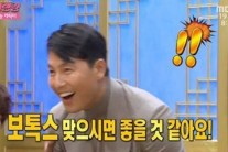 정우성, 과거 한 아이돌에 외모 지적당해…“나잇살 들었다”