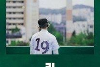 MC그리 데뷔 싱글 ‘열아홉’, 감당하기 벅찬 현실 이야기