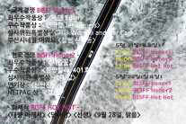 부산국제단편영화제 2016 서울 로드쇼 개최
