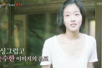 김고은, “아버지, ‘은교’ 소설 보고 내가 떠올랐다더라”