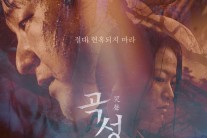 영화 ‘곡성’ 400만 돌파… 1000만 관객 모을까