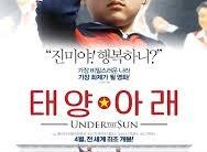 ‘태양아래’ 진미는 무사하다!…北 노동당 대회에서 포착