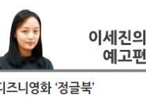 웅장한 자연·야생동물 표정까지디즈니가 창조한 완벽한 정글세계