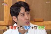 김지석 예능감, 할아버지로부터?…역대급 ‘작명 센스’