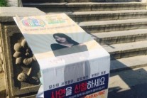 서유리 ‘여혐’ 토크콘서트, 악플러 공세에 결국 취소