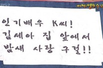 김세아, “다모 출연 남자연예인이 따라다녔다”…과거 발언 구설수