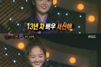 ‘복면자객’ 서신애…뮤지컬 ‘야망’ 표출