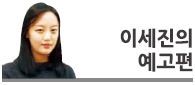 [이세진의 예고편] ‘아가씨’ 눈동자 움직임 놓치면 안돼요