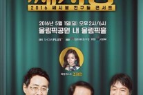 ‘대작 논란’ 조영남, 대구 ‘쎄시봉 콘서트’ 무기한 연기
