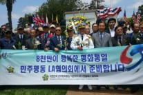 LA 민주평통 회원 메모리얼 데이에 LA 국립묘지 방문