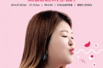 이국주, 자신 이름 내건 첫 토크콘서트 ‘국수다’ 연다