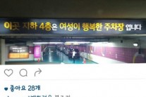 문천식, “여성ㆍ장애인 주차장 부조리하다”…논란 활활