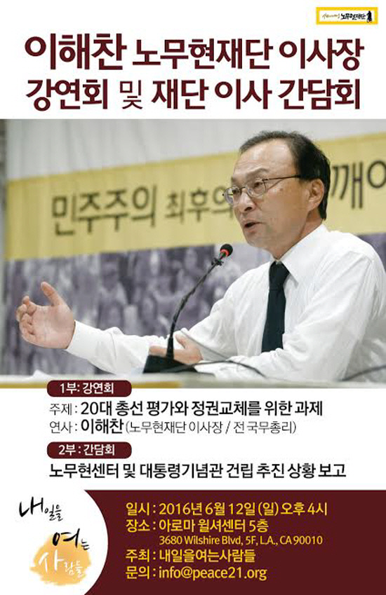 이해찬