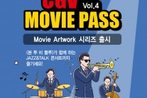 ‘본 투 비 블루’, CGV 컬쳐플레이 선정