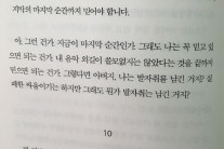 ‘포미닛’ 남지현, SNS에 ‘의미심장’ 사진…탈퇴 암시?