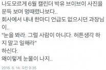 박유천 성폭행 논란에 팬들은…“멘붕 그 자체”