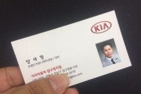 양세형, ‘기아차’ 대리 명함까지 제작해 뿌린다