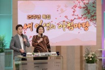 25년 된 ‘아침마당’의 미덕