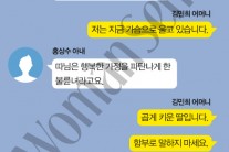 홍상수 아내와 김민희 어머니 카톡 공개 “곱게 키운 딸…”