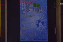 정부, ‘운빨로맨스’에 3300만원 ‘창조경제’ PPL