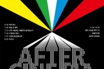 모퉁이극장, 시민 영화 축제 <애프터시네마클럽> 시즌 2 개최