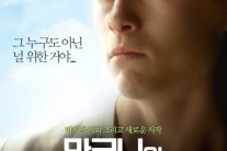 제68회 칸영화제 개막작 ‘말로니의 두 번째 이야기’ 7월 개봉