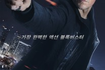 맷 데이먼ㆍ알리시아 비칸데르 7월 방한…‘제이슨 본’ 행사 참여