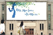 [포토뉴스] ‘너라는 그늘에 들어서니…’