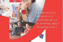 한미은행 새로운 광고캠페인 런칭