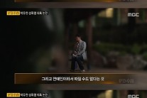 박유천 고소인 “너무 수치스럽고, 농락당한 기분이었다”