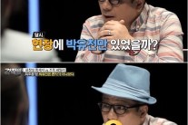 “박유천 술자리에 한류스타 A씨 동석”…찌라시 받아쓴 TV조선