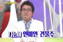 개그맨 김정렬, “강남에 건물 2채 있어…방송은 취미”