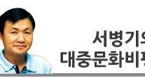 [서병기의 대중문화비평] 엄마라서…딸이라서…친구라서…고마워요 ‘디어 마이 프렌즈’