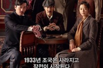 ‘암살’ 케이퍼필름, “‘표절의혹 제기’ 소설가 강경 대응할 것”