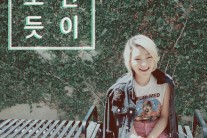 손승연, 5일 신곡 ‘보란듯이’ 발표…일명 ‘토스트송’