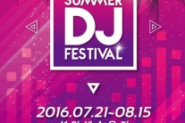 ‘2016 썸머 DJ 페스티벌’, 설악 해수욕장서 ‘EDM 파티’ 연다