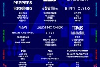 ‘밸리록’ 최종 라인업 발표… 본격 카운트다운 시작