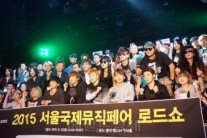 한콘진, 2016 서울국제뮤직페어 참가 뮤지션 모집