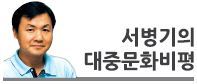 [서병기의 대중문화비평] ‘또 오해영’서 열연 김미경…그녀도 황덕이 같은 엄마였다