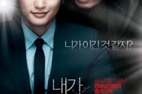 ‘내가 살인범이다’ 日 리메이크 확정…2017 여름 개봉