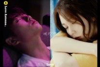 권진아 샘김 듀엣곡 ‘여기까지’, 잠자던 연애세포 깨우는 팝발라드