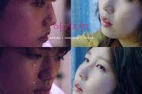권진아·샘김 ‘여기까지’, 감성 꿀조합 통했다