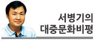 ‘또 오해영’ 에릭 속엔 이미 박도경 있었다