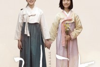 日로 향하는 ‘귀향’, 13개 도시 순회 상영