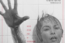 CGV아트하우스, 한여름 공포특집 ‘히치콕 특별전’ 개최