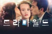 한류, 이젠 ‘한드’ 패러디까지…’드라마월드’ 반응 뜨겁네