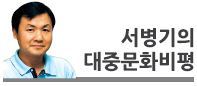 [서병기의 대중문화비평] 얽히고설킨‘옥중화’러브라인…점점 더 달달해지네
