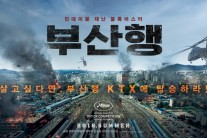 [무비레이스] ‘부산행’ 600만 돌파…‘인천상륙작전’ㆍ‘제이슨 본’ 링 위 올랐다