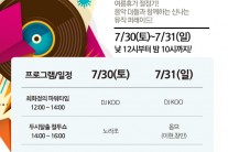 SBS 파워FM, 국내 최정상 음악DJ 총출동… ‘판!타스틱’